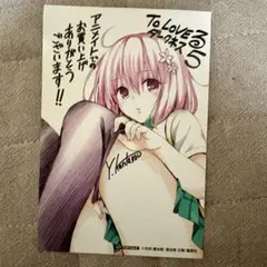 To LOVEる ダークネス5 アニメイト特典 イラストカード モモ