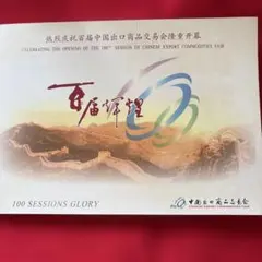 2026年最新】中国切手 紀1 完の人気アイテム - メルカリ