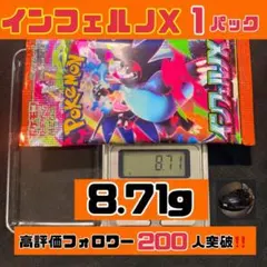 2026年最新】インフェルノx ボックス 未開封の人気アイテム - メルカリ