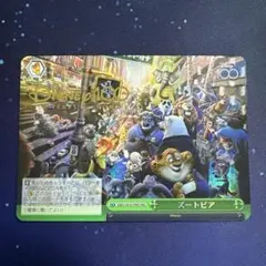 ヴァイスシュヴァルツ ズートピア HND 箔押し