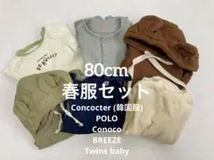 未使用品あり　80cm ベビー服　6点セット　韓国服　POLO Conoco