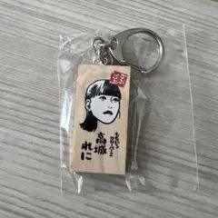 ごぶごぶフェス　かまぼこ板キーホルダー　モモクロ　高城れに