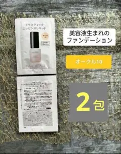 マキアージュ　ドラマティックエッセンスリキッド