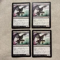MTG 臭い草のインプ Stinkweed Imp 4枚セット
