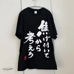 2026年最新】柊ツルギ tシャツの人気アイテム - メルカリ