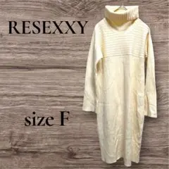 美品♡ 【RESEXXY】 長袖 ニットワンピース (F) アイボリー 無地