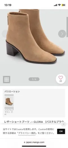 レザーショートブーツ GLORIA パステルブラウンMANGOのサムネイル