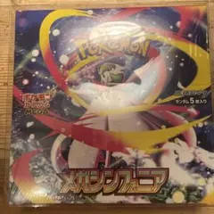 2026年最新】メガシンフォニアの人気アイテム - メルカリ