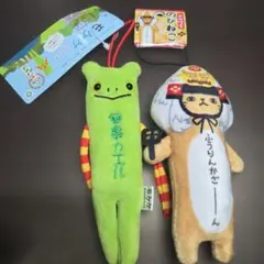 モケケ ハイウエイ限定ストラップ