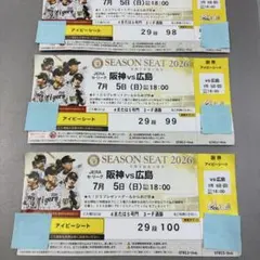 阪神 vs 広島 7月5日 試合チケットのサムネイル