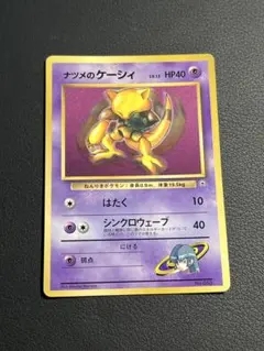 ナツメのケーシィ ポケモンカード 旧裏面 - メルカリ