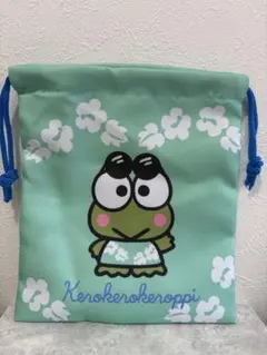 【希少・極美品】けろけろけろっぴ 巾着袋 サンリオ レトロ 夏デザイン