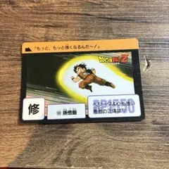 ドラゴンボールZ カード 孫悟飯 No.98 当時物 - メルカリ
