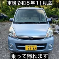 ステラ カスタム 車検令和10年5月迄 スーパーチャージャー 乗って帰れます ステラ カスタム 車検令和10年5月迄 スーパーチャージャー 乗って帰れ