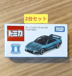 ローソン トミカ MR2 2台セット SW20