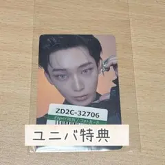 ENHYPEN THE SIN:VANISH ユニバ特典 ソヌ