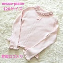 mezzo piano メゾピアノ リブニット トップス ピンク ロゴ リボン