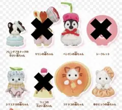 シルバニアキラキラくじ まとめ売り