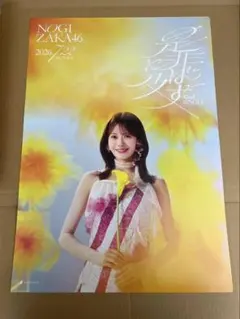 奥田いろは ポスター 是非に及ばず 購入特典 B2 特製ソロポスター