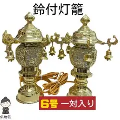2026年最新】盆 灯籠の人気アイテム - メルカリ