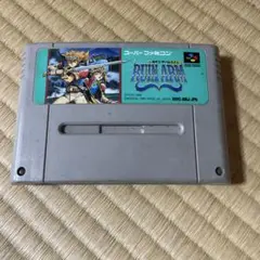 ルインアーム
