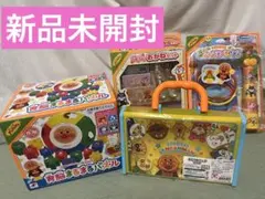 ☆新品未使用☆ まとめ売り 4点セット アンパンマン おもちゃ 大量 新品未使用 アンパンマン おもちゃ 4点セット まとめ売り 知育玩具