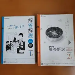 進研模試2023年度高1、2024年度高2 全教科セット Amazon.co.jp: 2023年度 7月 高1 進研模試 ベネッセ 総合学力テスト