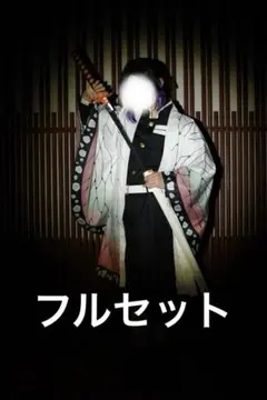 鬼滅の刃 胡蝶しのぶ コスプレ フルセット