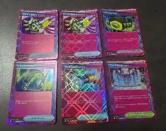 プライムキャッチャー、マキシマムベルト等ACEまとめ売り6枚