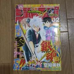 2025年最新】週刊 少年ジャンプ 2004の人気アイテム - メルカリ