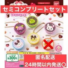 【セミコンプリートセット‼️】たまごっち 手作りおやつチャーム 平成女児チョコ