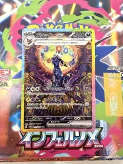 ブラッキーex SAR SV8a テラスタルフェスex 217/187