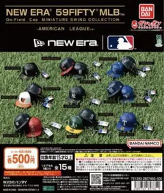 ニューエラ NEW ERA 59FIFTY MLB 11個セット　ガチャ
