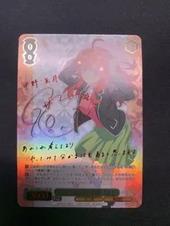 2025年最新】中野五月 サインの人気アイテム - メルカリ
