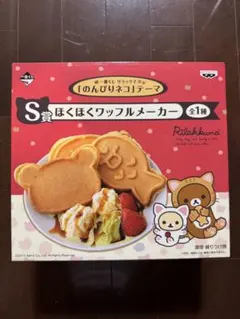 2025年最新】リラックマ ワッフルメーカーの人気アイテム - メルカリ