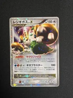 y*y様 ポケモンカード レジギガス LV.X 080/092 - メルカリ