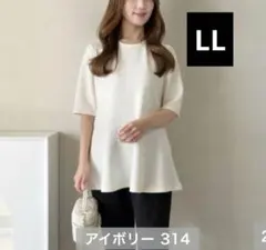 しまむら　kana ぺプラム　プルオーバー ブラウス アイボリー