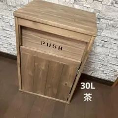 ri＿a様 専用ダストボックス 30L アメリカン お洒落ゴミ箱