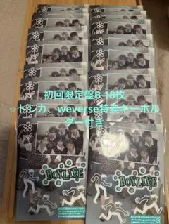 BOYNEXTDOOR BOYLIFE 初回限定盤B 18枚セット