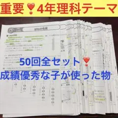 2026年最新】サピックス 4年生 組分けテストの人気アイテム - メルカリ