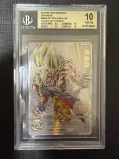 BGS10 ドラゴンボールヒーローズ MM3-071 孫悟空　 PSA10相当