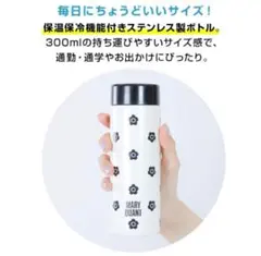 E*i様 MARY QUANT ステンレスボトル 300mlのサムネイル