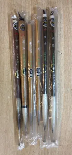 【未使用】文林堂 書道筆[ 6本]まとめて 書道具