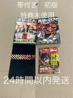 2026年最新】進撃の巨人24巻 限定版の人気アイテム - メルカリ