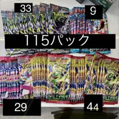 オーバーラッシュパックやオーバーラッシュパック2含む6種54パック