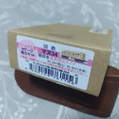 ワールド工芸国鉄ナヌ32 暖房車塗装完成品Nゲージ ブラウン - メルカリ