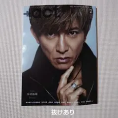 +act. 2026年2月号 木村拓哉さん表紙 ※※抜けあり※※