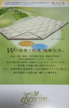 お値下げ　フランスベッド　エクセルフューマンユラックスα 家庭用温浴装置 お値下げ フランスベッド エクセルフューマンユラックスα 家庭用温浴