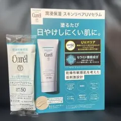 Curél スキンリペアUVセラム 試供品のサムネイル