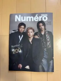 Numéro TOKYO 2026年10月号増刊 Number_i
